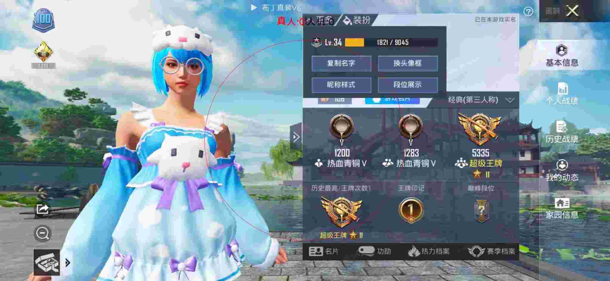 和平精英布丁直装透视 - 虎牙主播和平精英遇外挂狙击辅助预览图